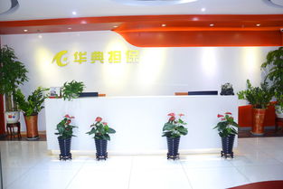 华典金融 专业化投资担保机构长风破浪，无畏前行