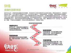 金融信息咨询 从驱动金融到范式革命——2016年中国互联网金融发展报告解读