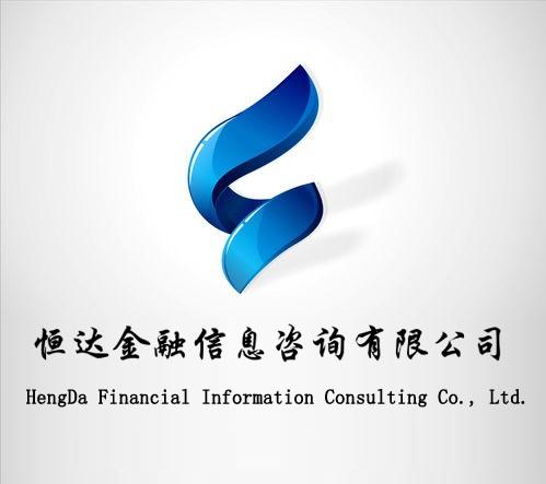 辽宁恒达金融信息咨询 专业服务助力金融决策